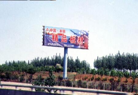 辽宁高速媒体京沈高速北京-沈阳306km+50m立柱编号：A6