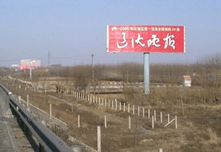 辽宁高速媒体京沈高速北京-沈阳308km+636m立柱编号：A9