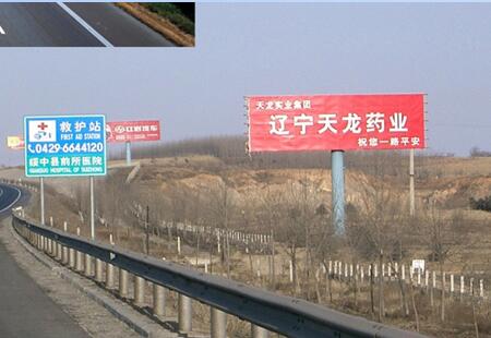 辽宁高速媒体京沈高速北京-沈阳310km+155m立柱编号：A12