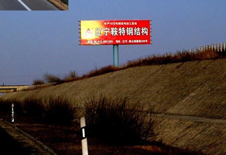 辽宁高速媒体京沈高速北京-沈阳311km+242.6m立柱编号：A14
