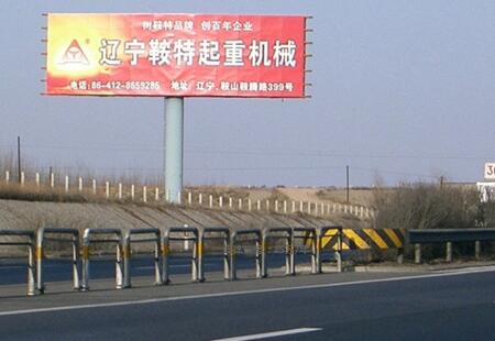 辽宁高速媒体京沈高速沈阳-北京311km+157m立柱编号：B2