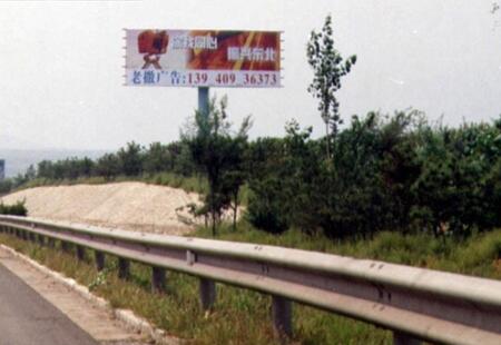 辽宁高速媒体京沈高速沈阳-北京310km+650m立柱编号：B3