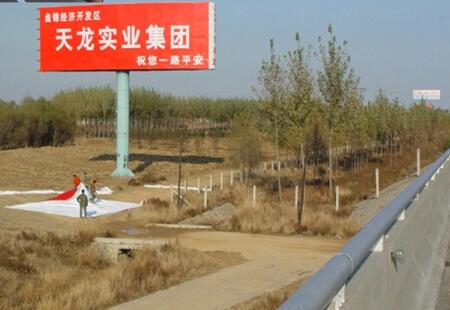 辽宁高速媒体京沈高速沈阳-北京310km+150m立柱编号：B4