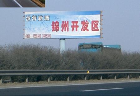 辽宁高速媒体京沈高速沈阳-北京305km+750m立柱编号：B9