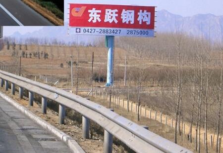 辽宁高速媒体京沈高速沈阳-北京305km+350m立柱编号：B10