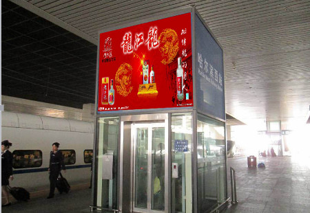 黑龙江哈尔滨市高铁媒体哈尔滨西站站台无障碍电梯灯箱编号：SDYX-HEB-016