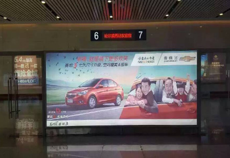 黑龙江哈尔滨市高铁媒体哈尔滨西站候车室灯箱编号：SDYX-HEB-018