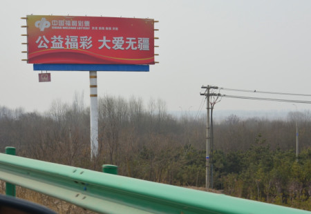 宁夏银川市机场高速媒体银川市机场高速立柱编号：HQGG-YC-009