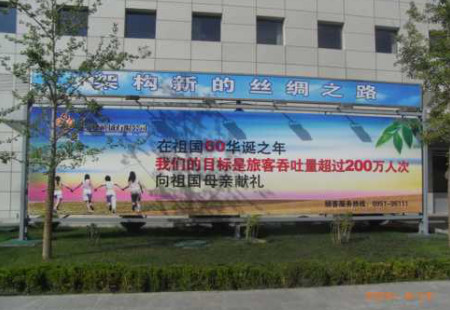 宁夏银川市机场媒体贵宾厅停车场看板编号：GCCM-YC-029