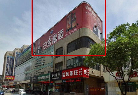 宁夏银川市写字楼媒体解放街宁丰宾馆楼顶面西看板编号：HQGG-YC-006
