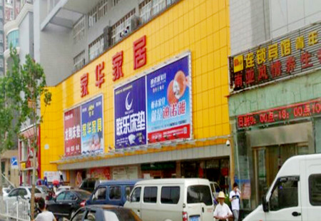 湖北武汉市商场媒体武汉市青年路家华家具墙面看板编号：LLGG-WH-003