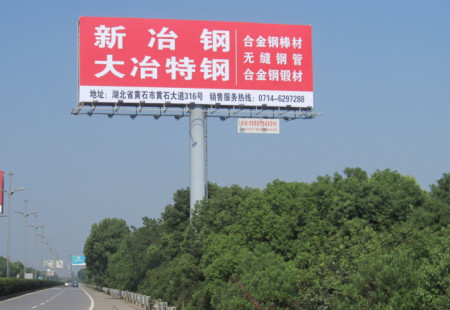 湖北武汉市机场高速媒体距天河机场3.1公里处立柱编号：LLGG-WH-006