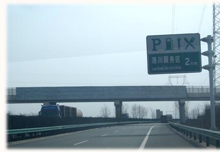 陕西高速媒体包茂高速洛川服务区K665+650跨线桥编号：SEPP-YL-004