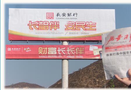 陕西高速媒体黄陵至延安高速延安南出口500m处立柱编号：SEPP-YL-008