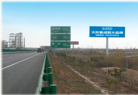 陕西高速媒体榆神高速兖洲煤业立柱编号：SEPP-YL-018