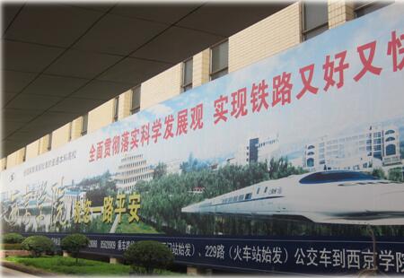 陕西西安市火车媒体西安火车站第一站外侧楼体大牌编号：SEPP-XA-001