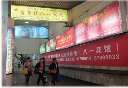 陕西西安市火车媒体地下通道东侧墙灯箱编号：SEPP-XA-005