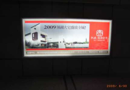 宁夏银川市机场媒体到达通道灯箱编号：GCCM-YC-009