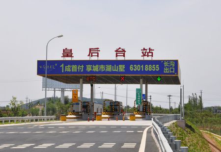 北京高速媒体京昆高速皇后台收费站出京出口收费站站棚编号：GXCM-JKUNGS-010