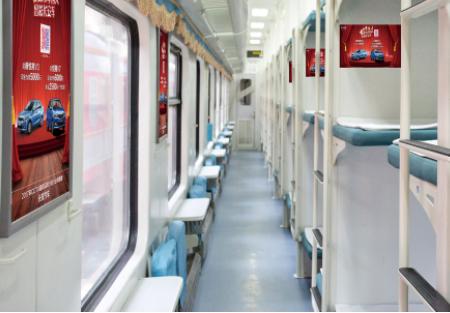 全国火车媒体 展板、海报 编号：FLCM-QG-001