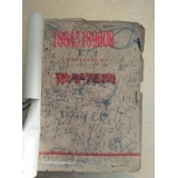 黑龙江生产建设兵团时期学生用数学用表.1970年