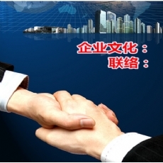 企业资质与联系方法