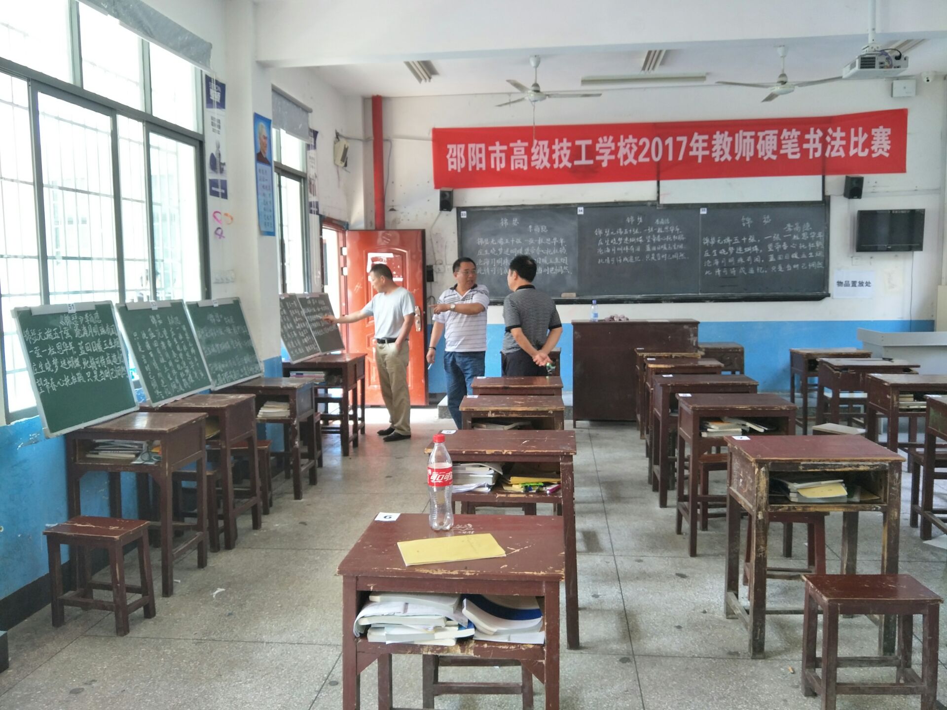 邵阳市高级技工学校2017年教师硬笔书法比赛