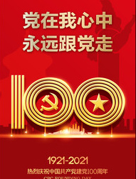 党建专栏