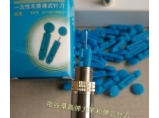 弹式针刀-肌筋膜松解专用针