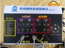 聚焦超声波能量仪