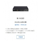爱快IK-M100 多业务企业路由器