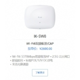 爱快IK-SW8 Wi-Fi6双频吸顶式AP