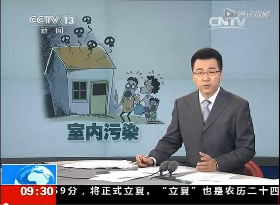 央视报道室内环境全国80%都严重超标