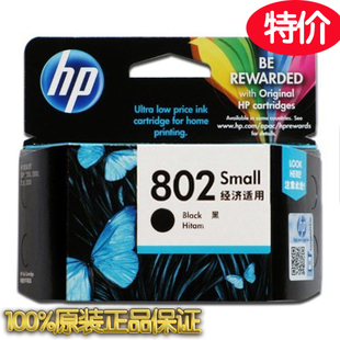 HP802黑色墨盒