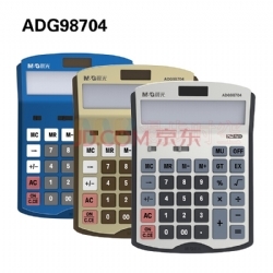 晨光桌面型计算器98703