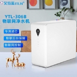 YTL-306B净水器