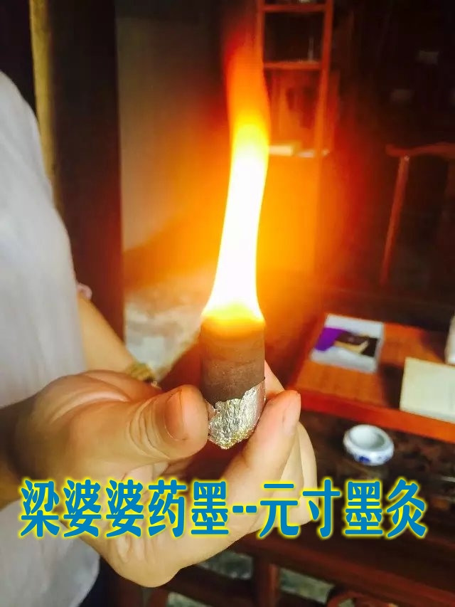 梁婆婆寸香药墨疗法