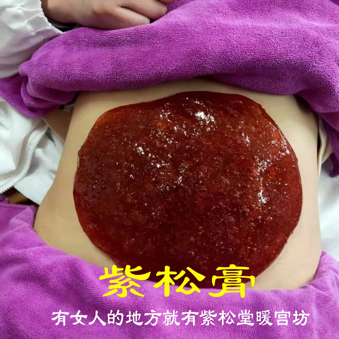 梁婆婆红花泥灸