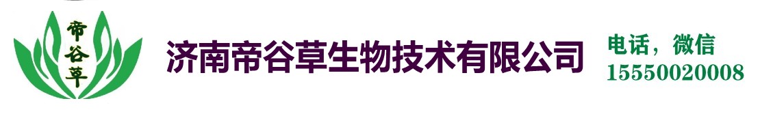 济南帝谷草药墨黑泥