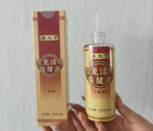 非常好用的蛭龙活络保健液招商