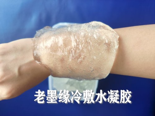 冲击波治疗仪专用冷敷胶