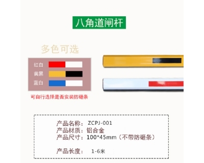 ZCPJ八角直杆