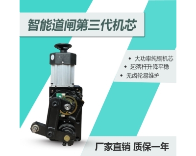 第三代机芯