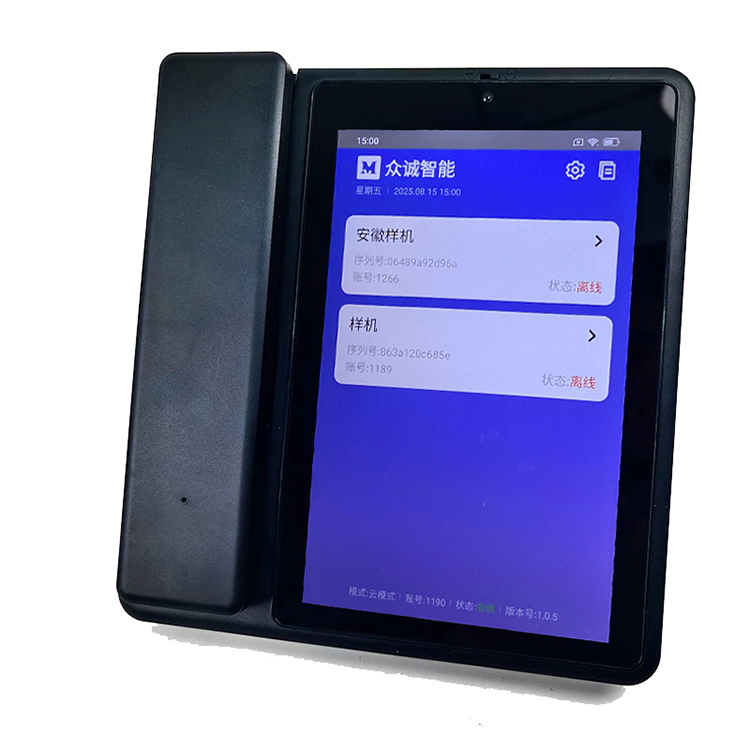 智能可視電話