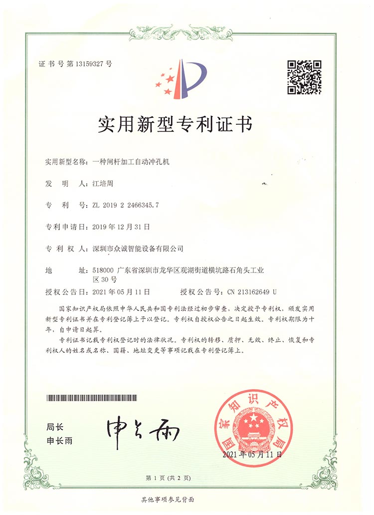 一种闸杆自动转孔机