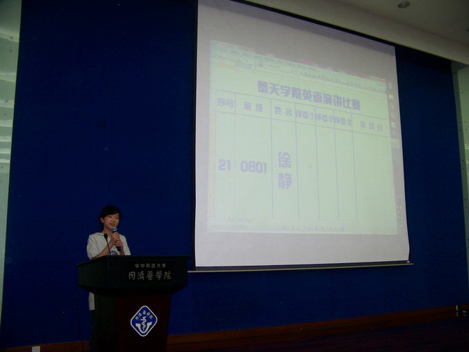 第一届英语演讲比赛