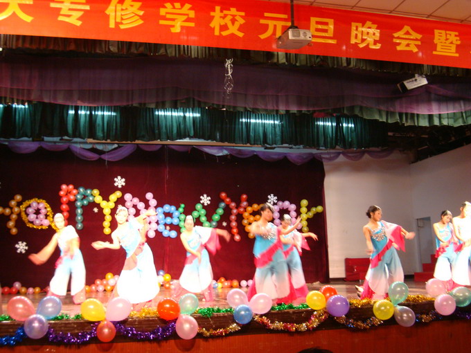 元旦晚会集锦A