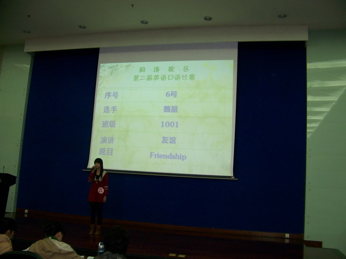 第二届英语演讲比赛