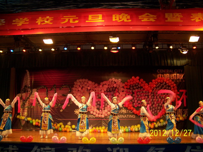 元旦晚会集锦B