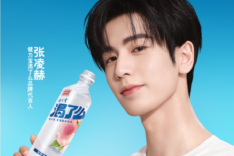 【代言】张凌赫 X 健力宝渴了么品牌代言人